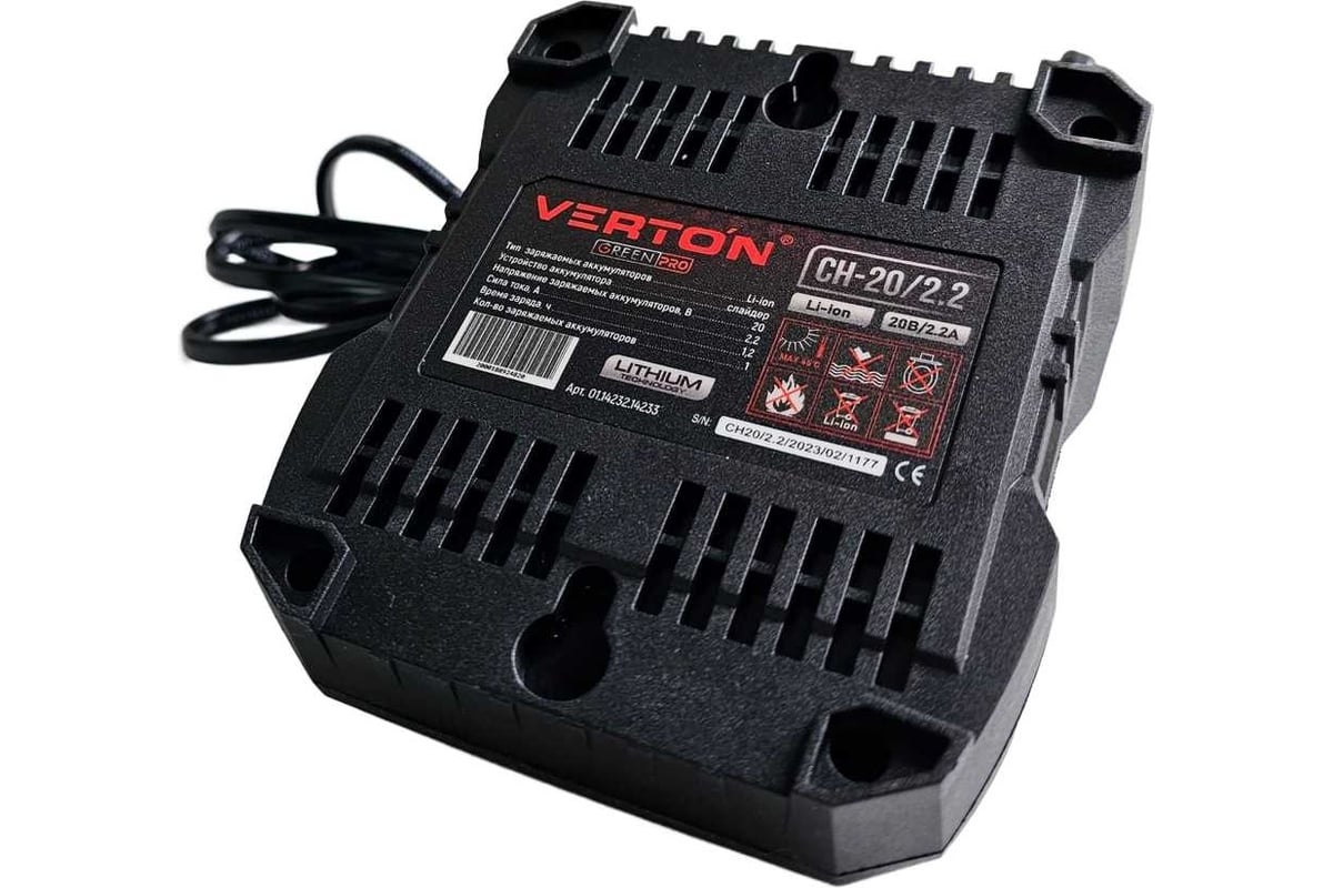Зарядное устройство Garden Green Pro CH-20/2.2 20В, 2.2Ач Verton 01.14232.14233