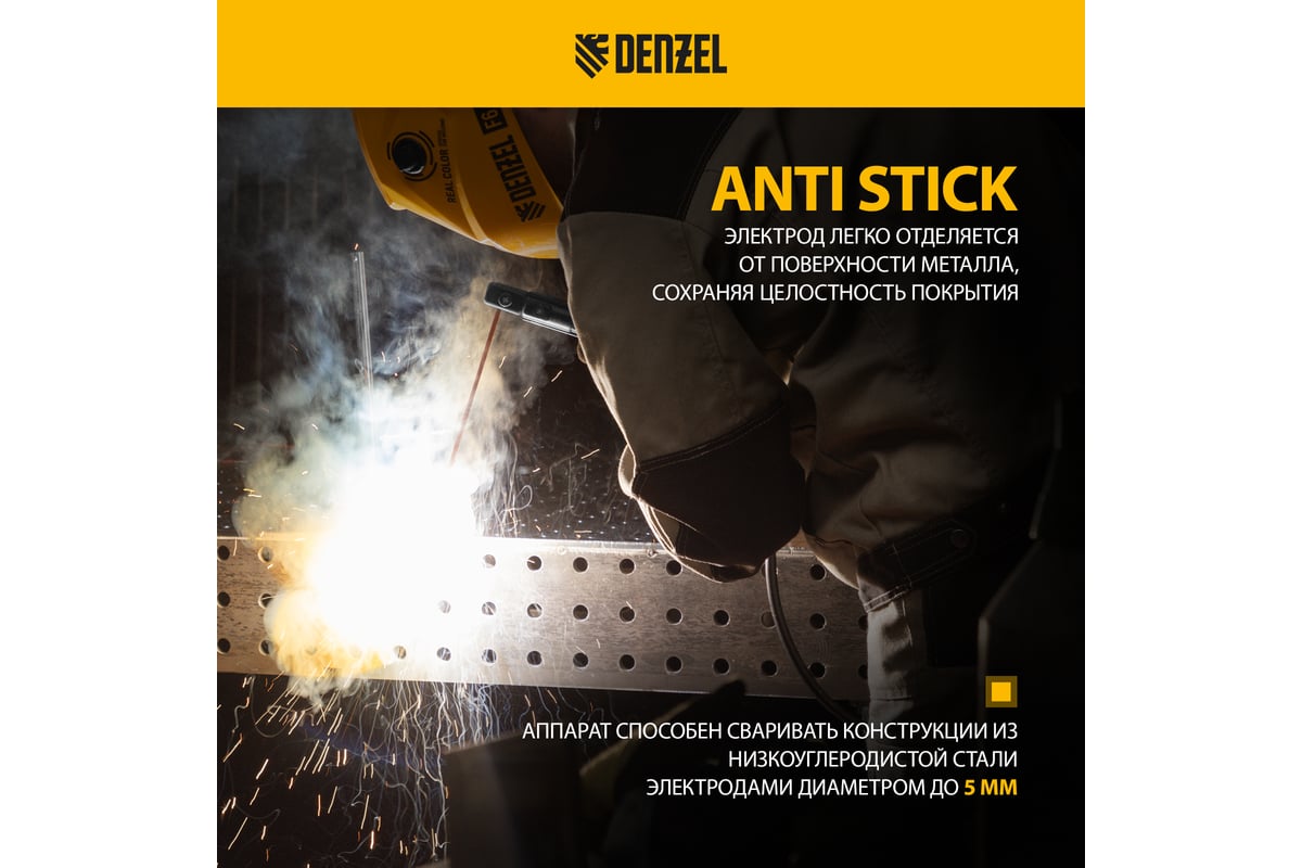 Аппарат инверторной дуговой сварки Denzel dm-220 Standart 220 А 94326