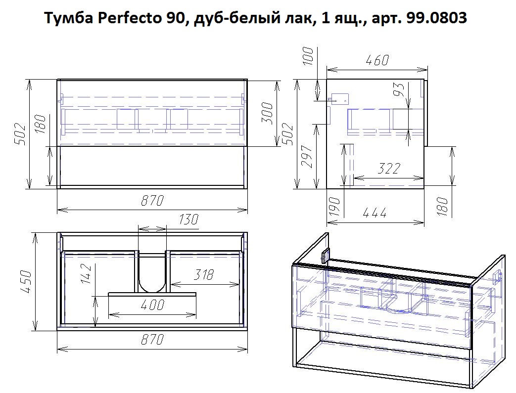 Тумба с раковиной Dreja Perfecto 90 см, дуб/белый