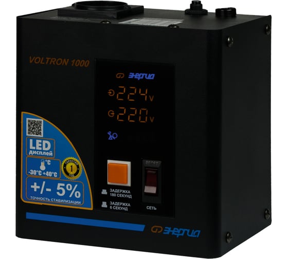 Стабилизатор Энергия VOLTRON - 1 000 Voltron 5% E0101-0154