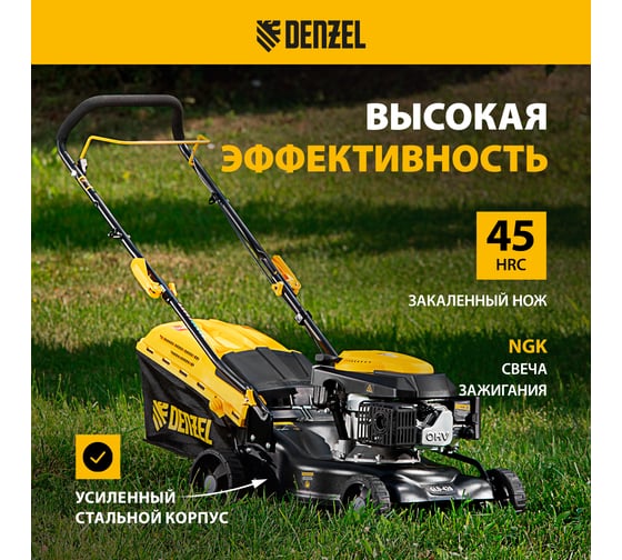 Бензиновая газонокосилка Denzel GLD-420 58805