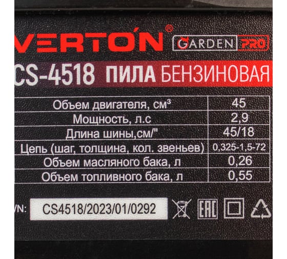 Бензиновая пила Verton Garden Pro CS-4518 01.13537.13540