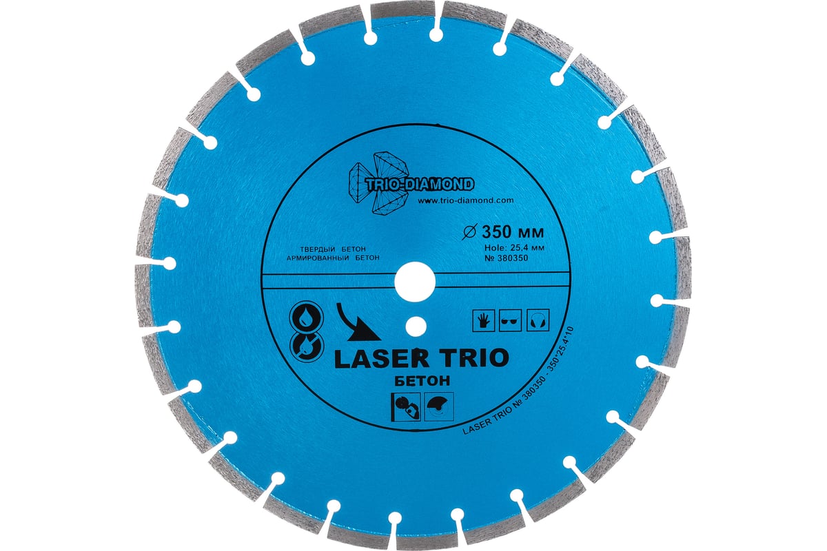 Диск алмазный отрезной Сегментный Laser Trio Бетон (350х25.4 мм) TRIO-DIAMOND 380350