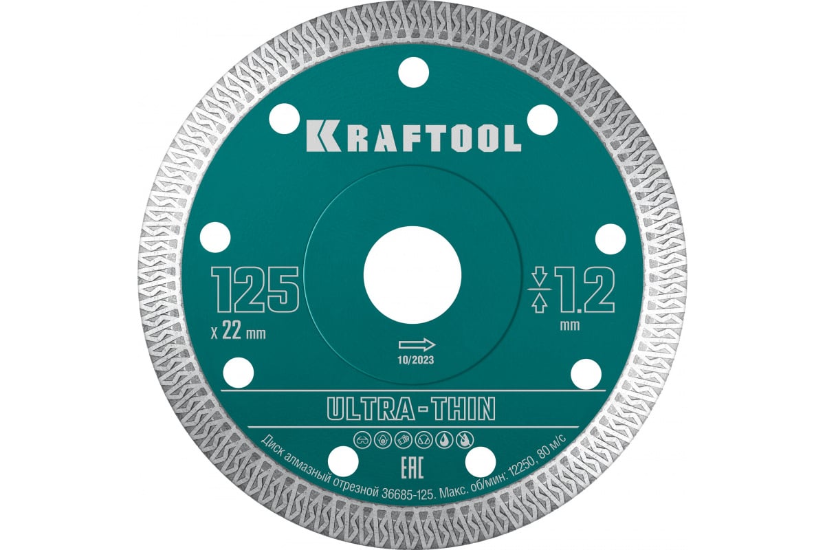 Ультратонкий алмазный диск Ultra-Thin 125x22.2x1.2 мм Kraftool 36685-125