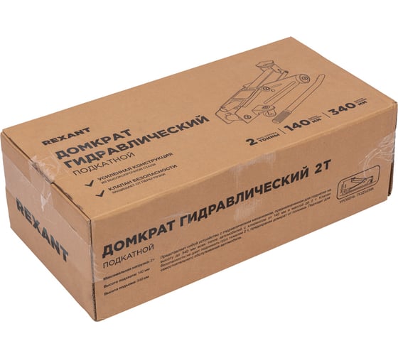 Гидравлический подкатной домкрат Rexant 2т в кейсе 80-0604