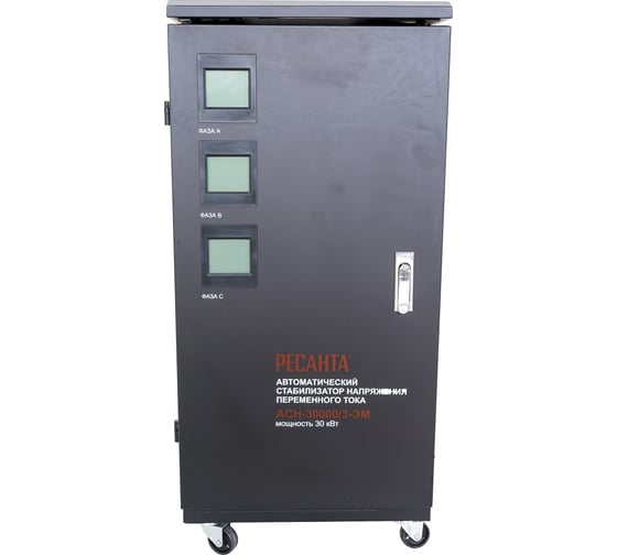 Трехфазный стабилизатор Ресанта АСН 30000/3 63/4/7