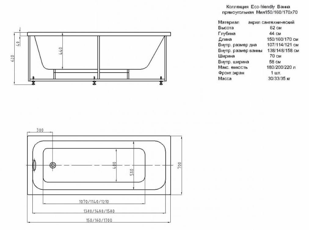 Акриловая ванна Aquatek Мия 160х70 см