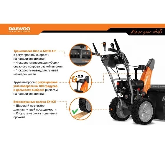 Бензиновый снегоуборщик с электрозапуском Daewoo S 7565