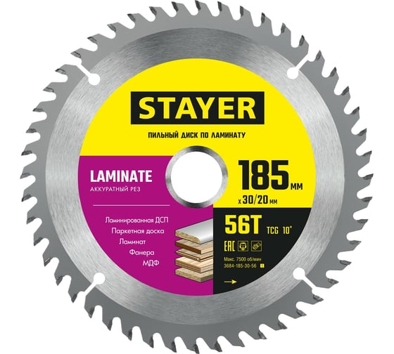 Пильный диск по ламинату Stayer Laminate 185x30/20 мм, 56T, аккуратный рез 3684-185-30-56_z01
