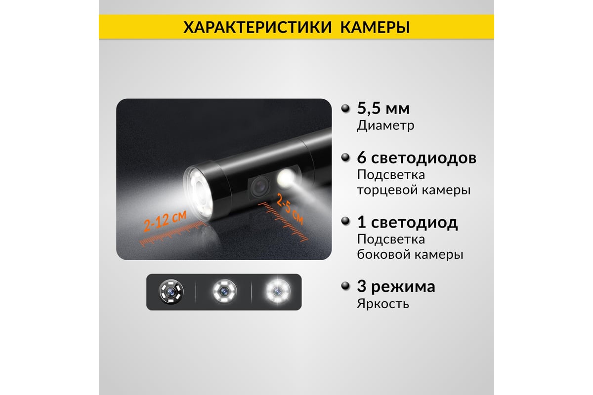 Промышленный видеоэндоскоп iCartool экран 5", 2 камеры, 2Мп, 1920x1080, 1 м, 5.5 мм, сменный зонд IC-V116B
