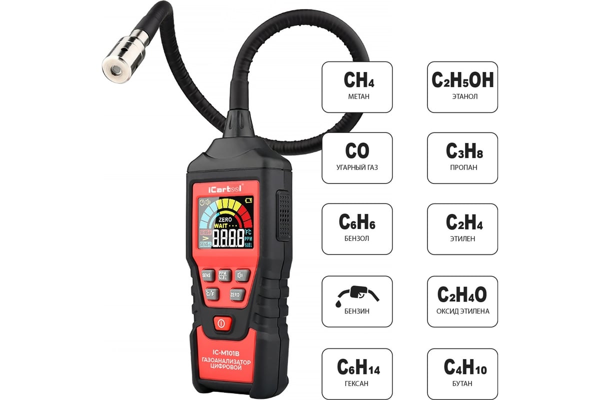 Цифровой детектор утечки взрывоопасных газов iCartool с зондом, 0-9999 ppm IC-M101B