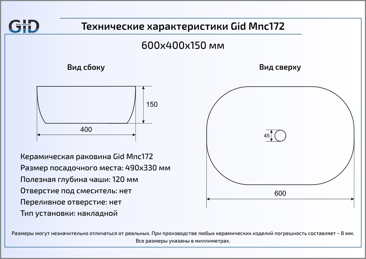 Раковина Gid Stone Edition Mnc172 60 см зеленый