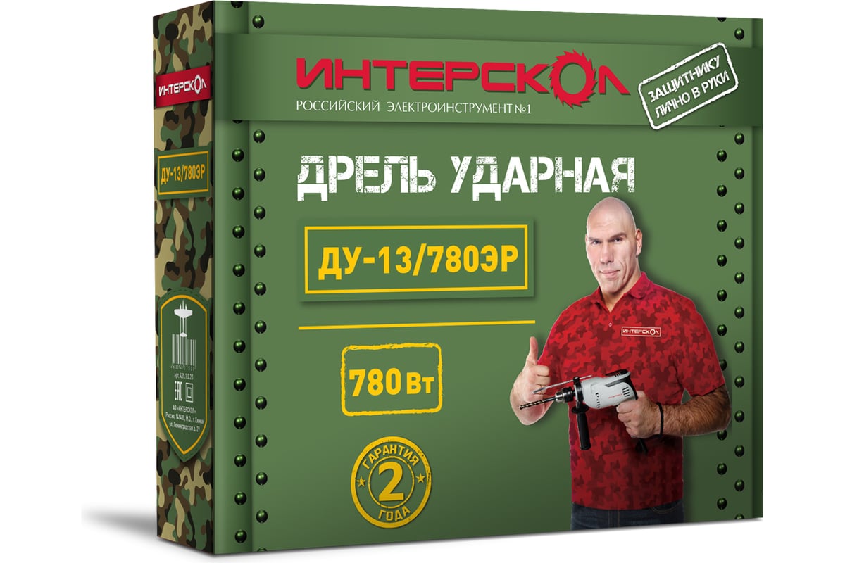 Ударная дрель Интерскол ДУ-13/780ЭР 23 ФЕВРАЛЯ 421.1.0.23
