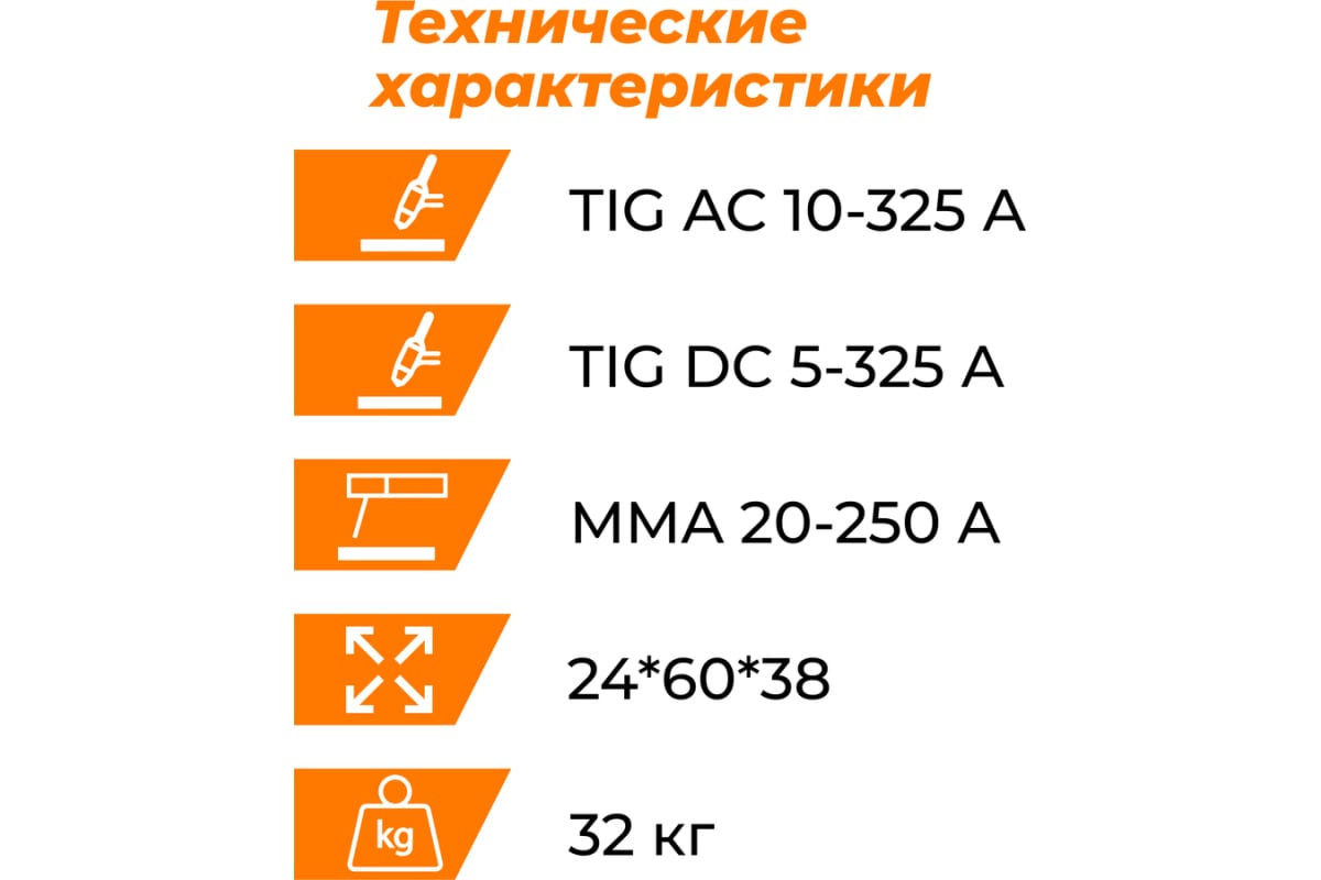 Установка аргонодуговой сварки Everlast powertig 325ext 3ph 380v 3EV325EXT