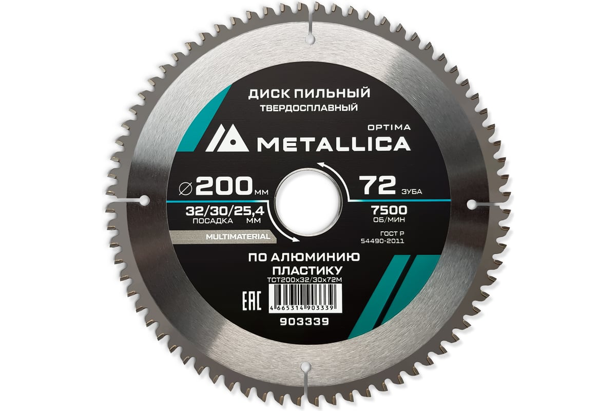 Диск пильный твердосплавный по алюминию и пластику 200x32/30/25.4 мм, 72 зуба, Т=2.6 мм METALLICA Optima 903339
