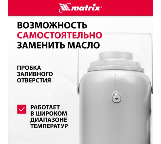 Гидравлический бутылочный домкрат Matrix 30 т, h подъема 244–370 мм 50771