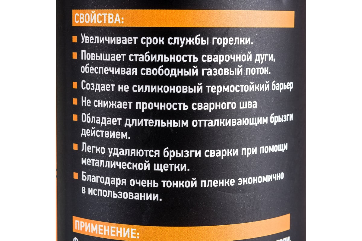 Спрей антипригарный для сварки 400 мл Gigant G-400