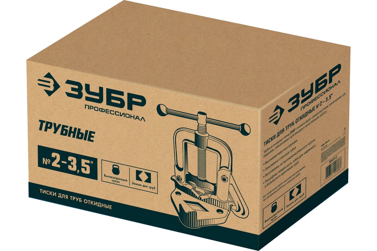 Трубные откидные тиски Зубр Профессионал 3.5" 32611-2