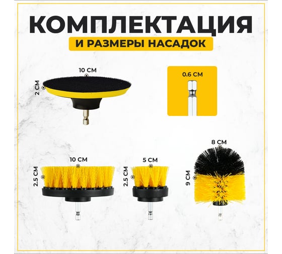 Набор щеток на дрель для уборки, 12 шт./упак TWIST DBRUSH_12