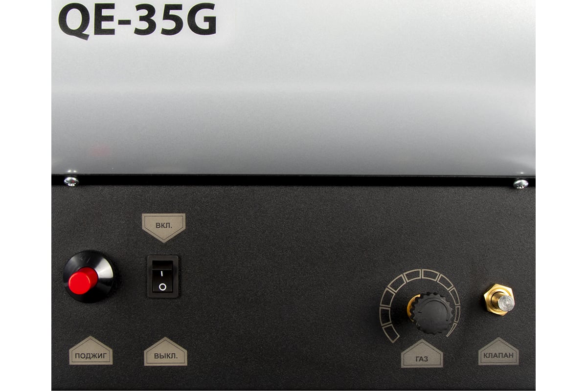 Нагреватель воздуха газовый Quattro Elementi QE-35G 243-950