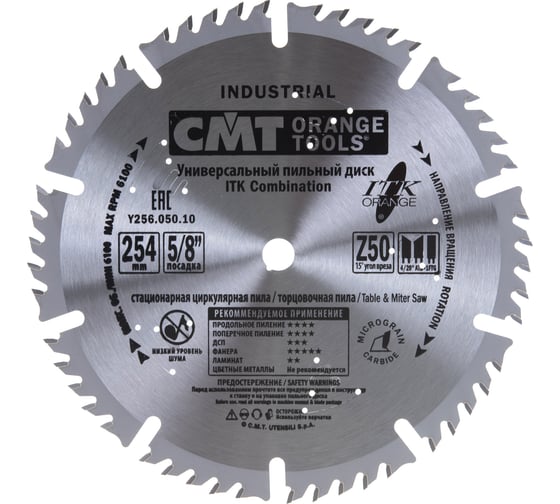 Диск пильный 254х2,5/1,8х15,87 Z=50 1FTG+4/20°ATB CMT Y256.050.10