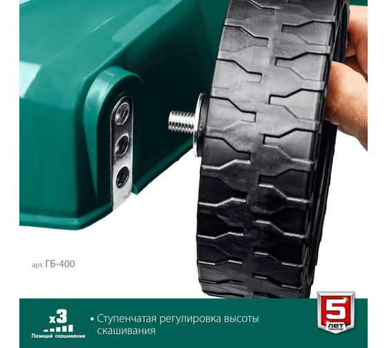 Бензиновая газонокосилка Зубр 400 мм, 2.5 л.с. ГБ-400