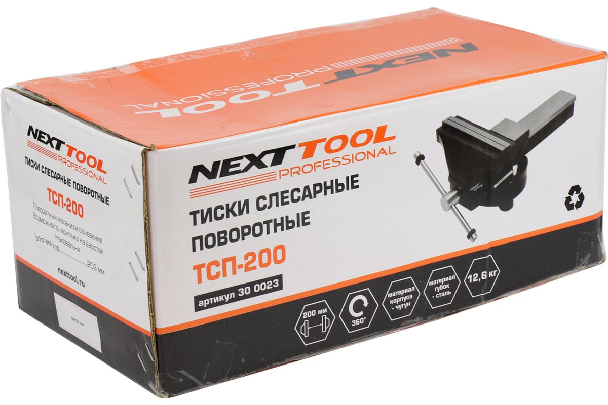 Поворотные слесарные тиски NextTool ТСП-200 300023