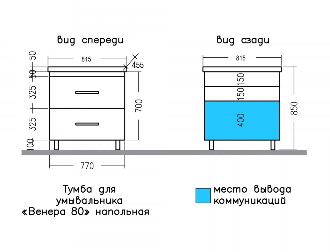 Мебель для ванной Санта Венера 80 см напольная, дуб бежевый