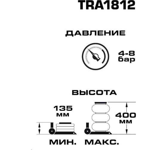 Подкатной пневматический домкрат Rockforce 3 т RF-TRA1812(59732)