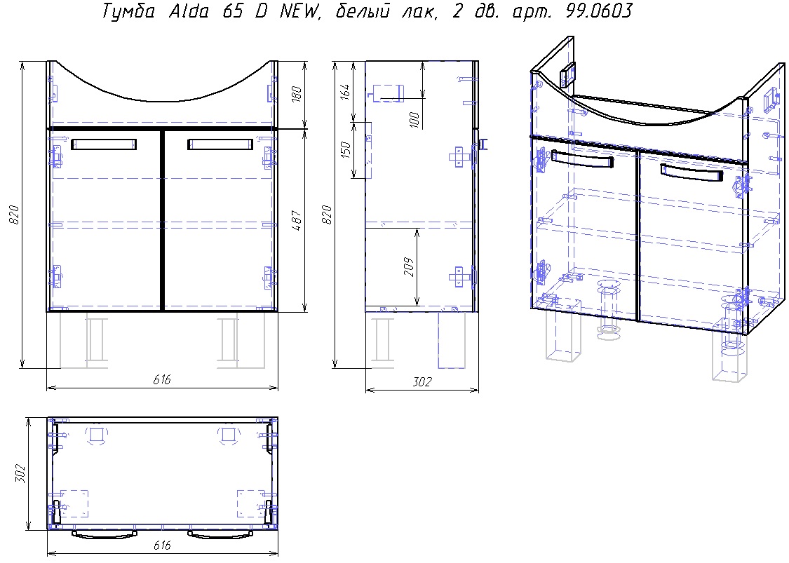 Мебель для ванной Dreja Alda 65 см, с дверцами, белый глянец