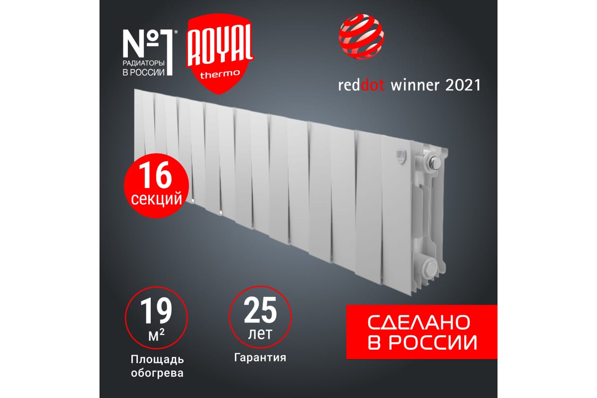 Радиатор Royal Thermo PianoForte 200 /Bianco Traffico - 16 секц. НС-1345155