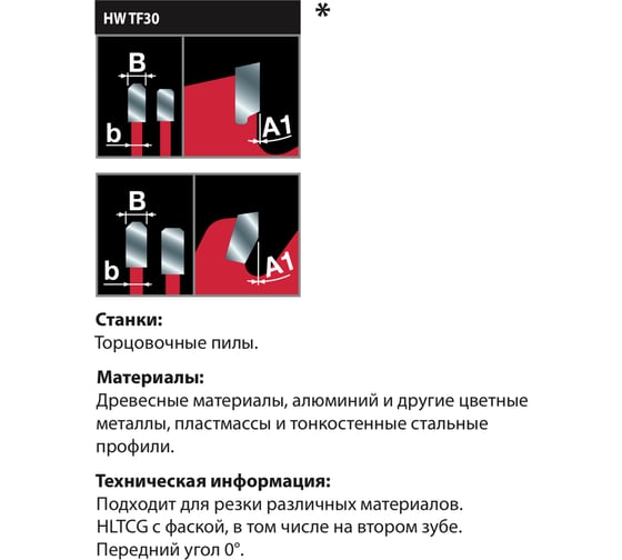 Пила дисковая (LP91M 003) 216х2/1.6х30 мм, Z40, A=0, HLTCG (CH) RIB, HH MULTIMATERIAL Freud FR16M001M