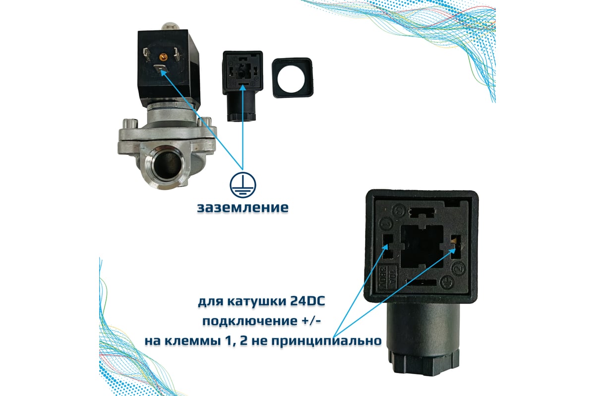 Соленоидный клапан прямого типа с мембраной принудительного подъёма ArTorq SK15N200GN.24DC 2/2 нормально закрыт, G 1/2”, корпус нержавеющая сталь