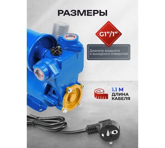 Насос самовсасывающий Forsage (230В, 50Гц, 250Вт, 30л/мин) (обмотка CU) F-PS130 COPPER(61158)