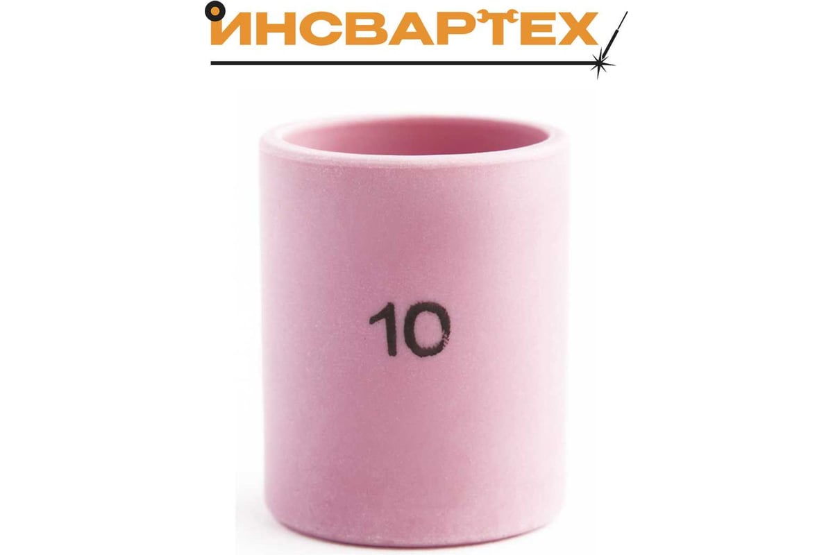 Сопло керамическое TIG Инсвартех 17-18-26 54N для газовой линзы №10, 10 шт IST0186
