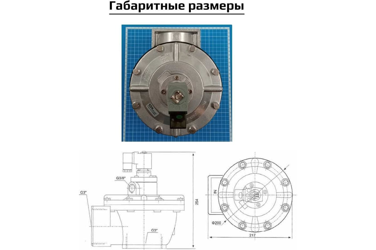 Импульсный электромагнитный клапан для рукавных фильтров ArTorq мембранного типа, резьбовой, диафрагма NBR, IK76R.24DC