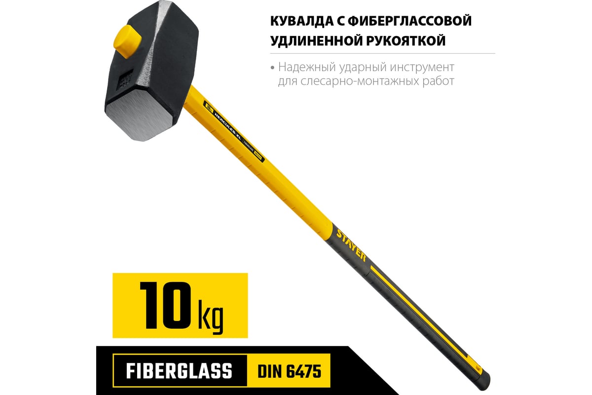 Кувалда Stayer Hercules 10 кг, с удлинённой рукояткой 20110-10_z03