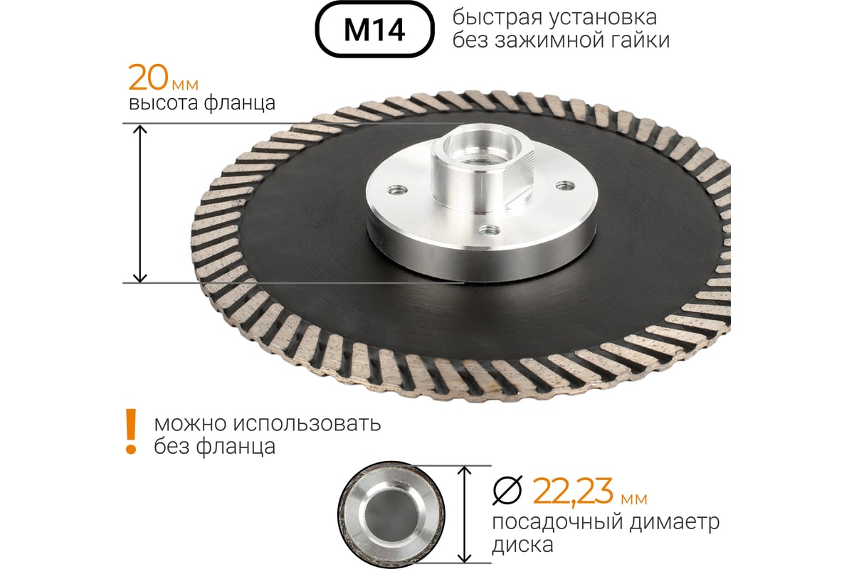 Диск алмазный шлифовально-отрезной по граниту 125 мм, с фланцем М14 RAGE by VIRA 603126