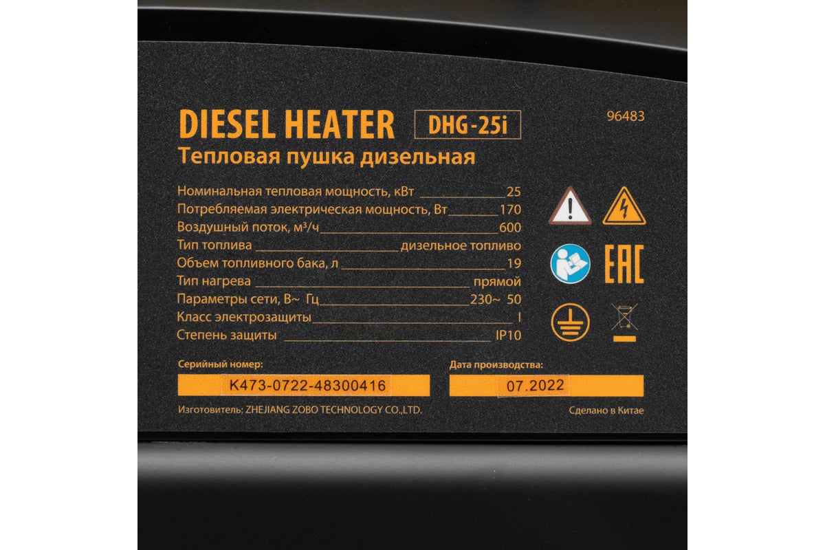 Дизельная тепловая пушка Denzel dhg-25i, 25 квт, 600 м3/ч, прямой нагрев, термостат 96483