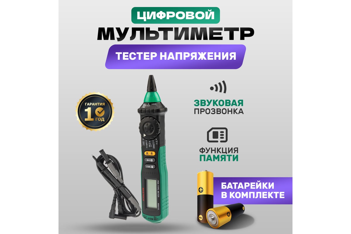 Цифровой мультиметр Mastech MS8211D M128