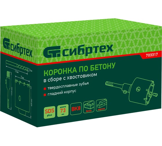Коронка по бетону в сборе (73х60 мм; М22; SDS-plus) Сибртех 703317