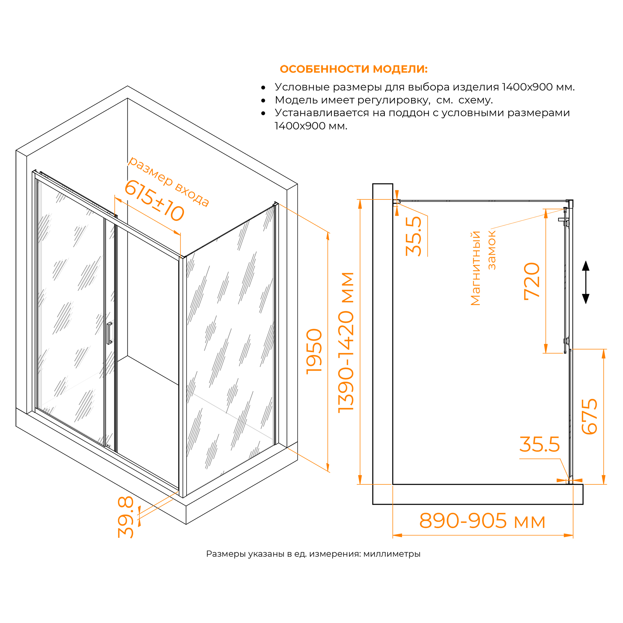 Душевой уголок RGW Classic CL-133B (CL-13B + Z-03B) 140x90 тонированное, черный 060913349-34
