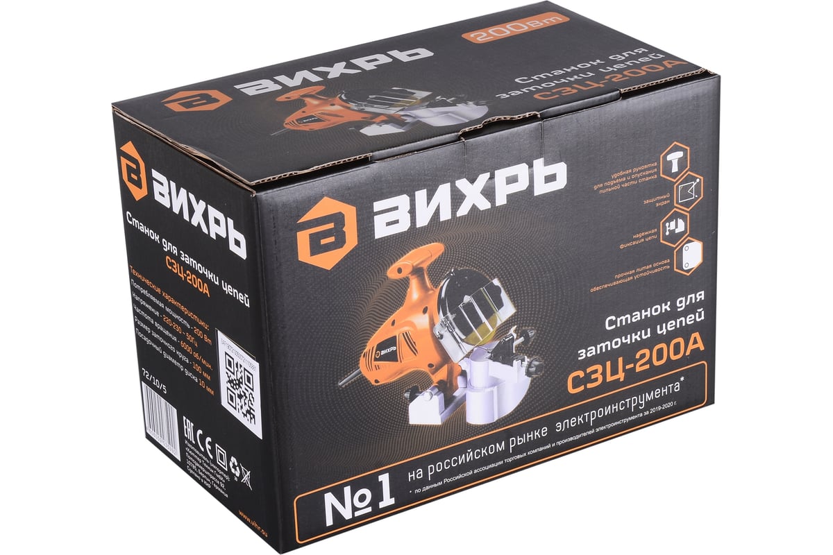Станок для заточки цепей Вихрь СЗЦ-200А 72/10/5
