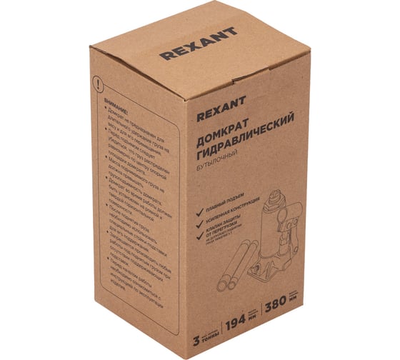 Гидравлический бутылочный домкрат Rexant 3т 80-0609