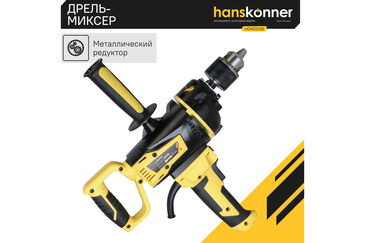 Дрель-миксер Hanskonner HDM2014E