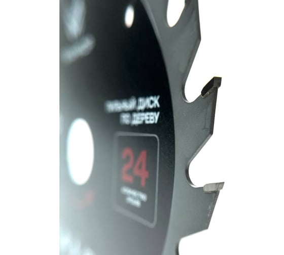 Диск пильный по дереву МАНКОР 190x30мм 24Т 190.30.24Т