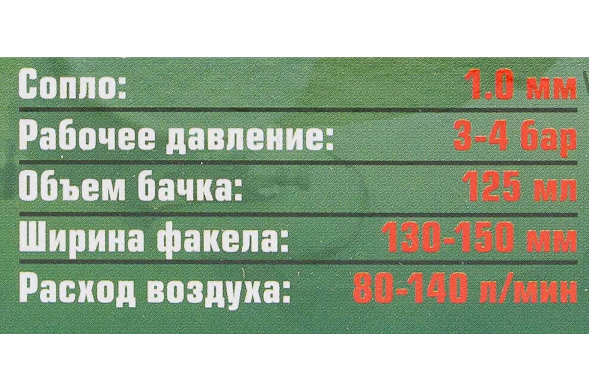 Краскораспылитель с верхним пластиковым бачком Rockforce бачок 125мл, сопло 1.0мм RF-H-2000-2V(58690)