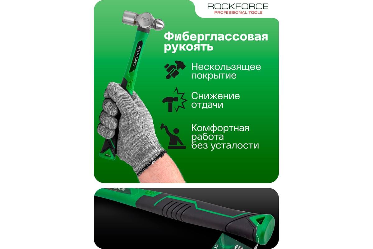 Молоток рихтовочный Rockforce 250гр RF-T7508(58465)