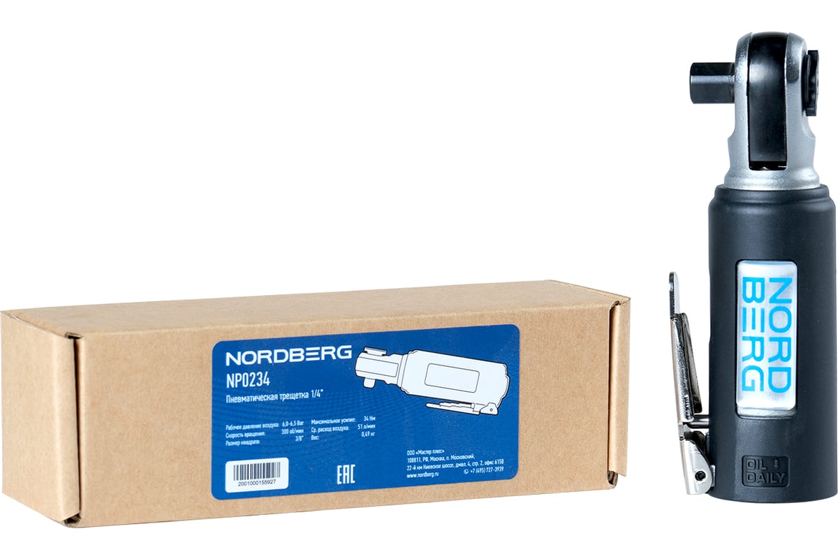 Укороченная пневмотрещетка Nordberg 3/8" NP0234