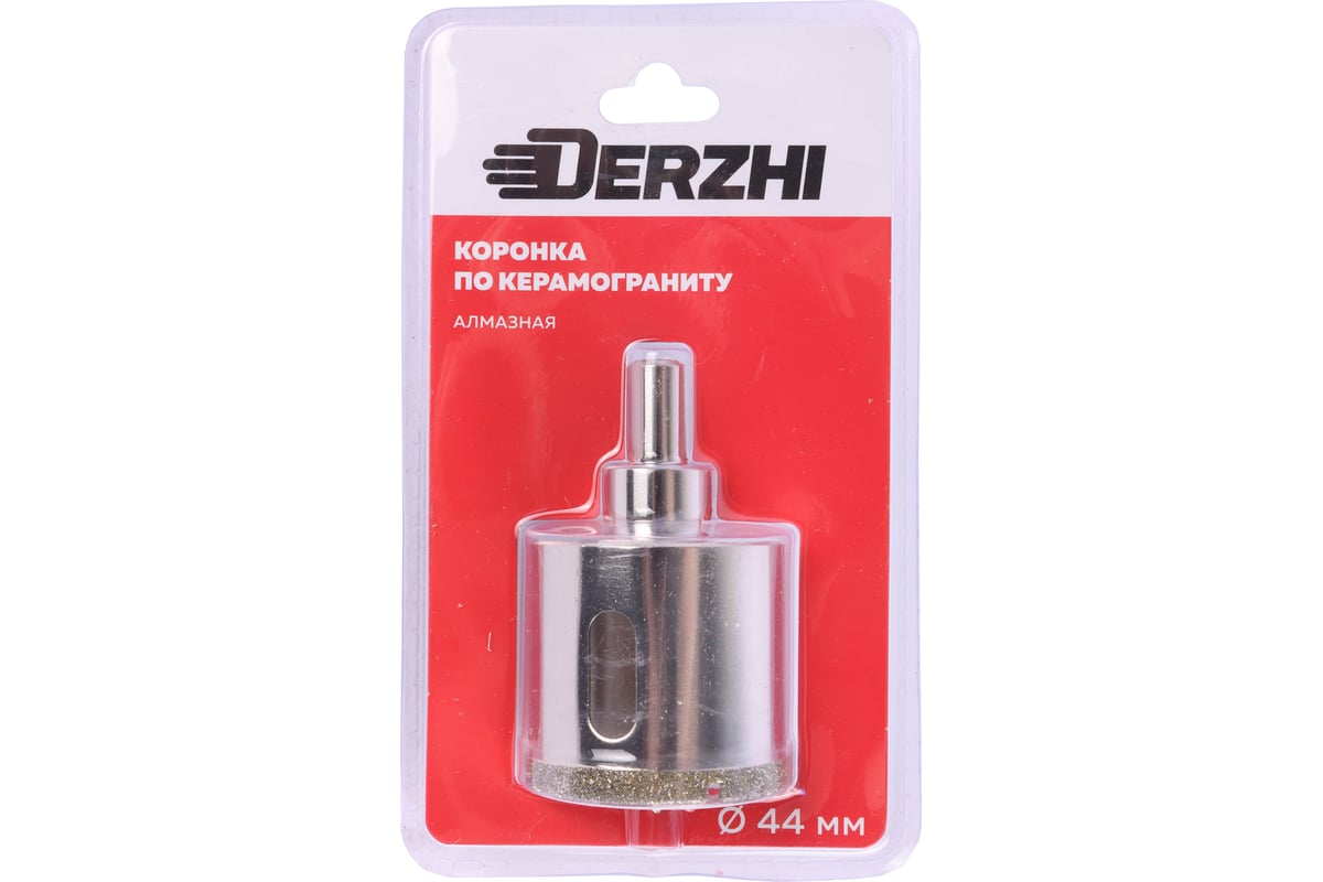 Коронка алмазная по керамограниту с центрирующим сверлом 44 мм DERZHI 8307-004